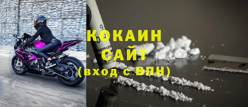 Cocaine VHQ Новоалександровск