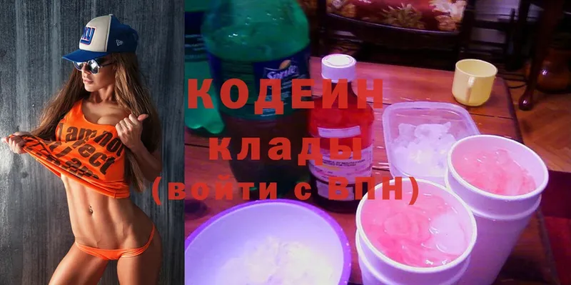 Codein Purple Drank  что такое наркотик  гидра ССЫЛКА  Новоалександровск 