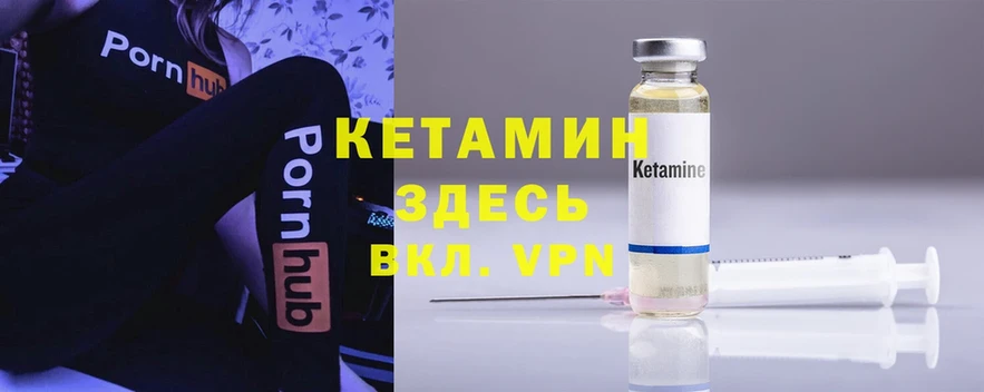 КЕТАМИН ketamine  где продают наркотики  мега ТОР  Новоалександровск 